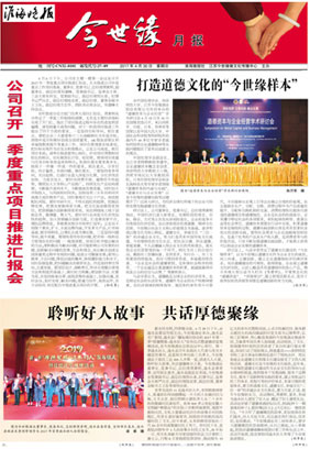 2017年《必赢242net官网月报》第四期