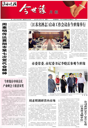 2016年《必赢242net官网月报》第十期