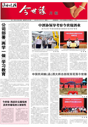 2016年《必赢242net官网月报》第五期
