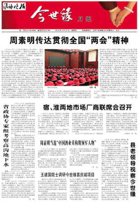 2016年《必赢242net官网月报》第三期