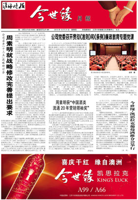 2015年《必赢242net官网月报》第十二期