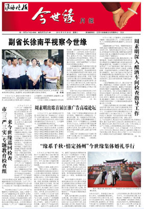 2015年《必赢242net官网月报》第九期