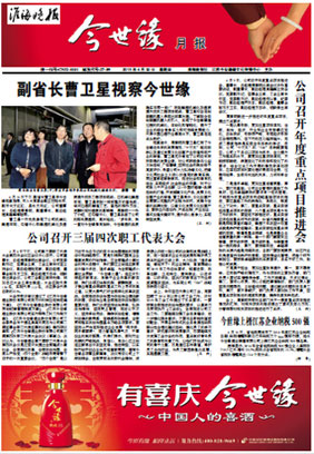 2015年《必赢242net官网月报》第四期