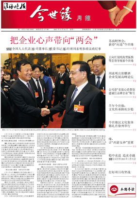 2015年《必赢242net官网月报》第三期