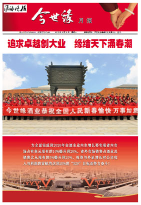 2015年《必赢242net官网月报》第二期