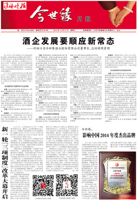 2014年《必赢242net官网月报》第十二期