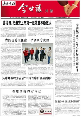 2014年《必赢242net官网月报》第十期