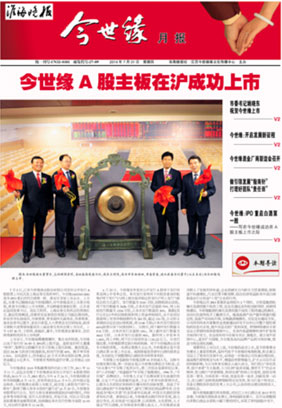 2014年《必赢242net官网月报》第七期