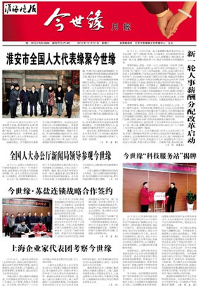 2013年《必赢242net官网月报》第十二期
