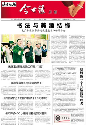 2013年《必赢242net官网月报》第九期