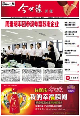 2013年《必赢242net官网月报》第六期
