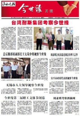 2013年《必赢242net官网月报》第五期