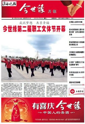 2013年《必赢242net官网月报》第四期