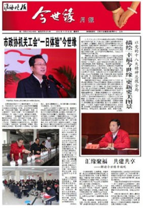 2012年《必赢242net官网月报》第十一期