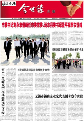 2012年《必赢242net官网月报》第十期