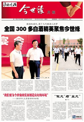 2012年《必赢242net官网月报》第九期