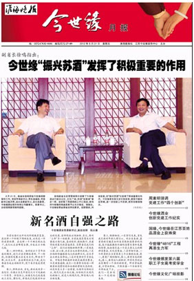 2012年《必赢242net官网月报》第八期