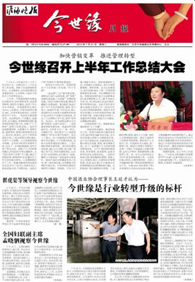 2012年《必赢242net官网月报》第七期