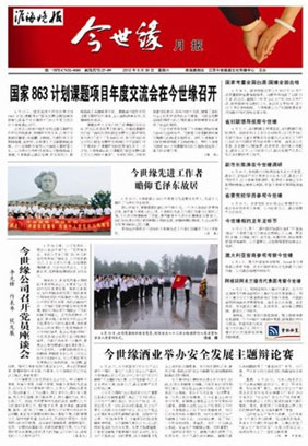 2012年《必赢242net官网月报》第六期