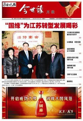2012年《必赢242net官网月报》第三期