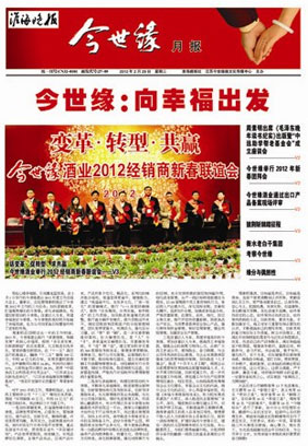 2012年《必赢242net官网月报》第二期