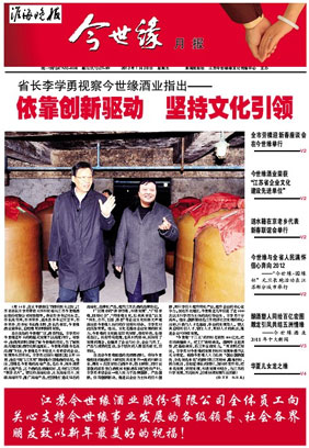 2012年《必赢242net官网月报》第一期