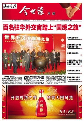 2011年《必赢242net官网月报》第十二期