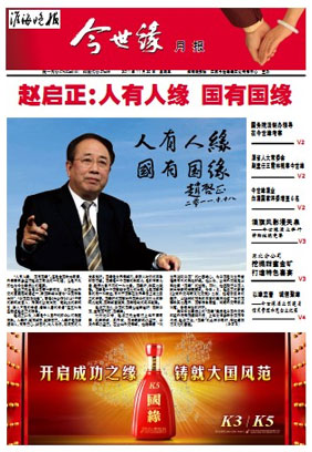 2011年《必赢242net官网月报》第十一期