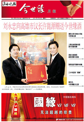 2011年《必赢242net官网月报》第五期