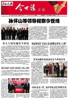 2011年《必赢242net官网月报》第四期