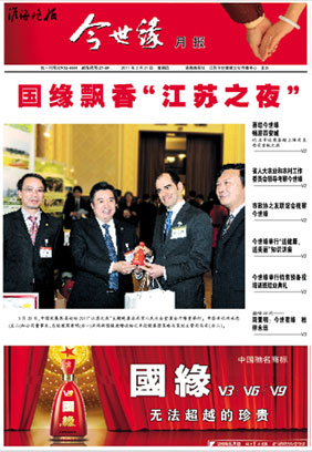 2011年《必赢242net官网月报》第三期