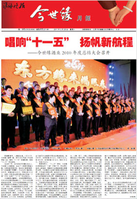 2011年《必赢242net官网月报》第二期