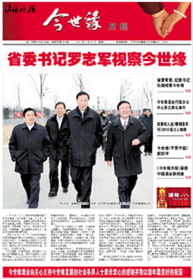 2011年《必赢242net官网月报》第一期