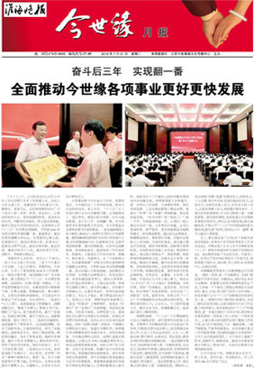 2018年《必赢242net官网月报》第七期
