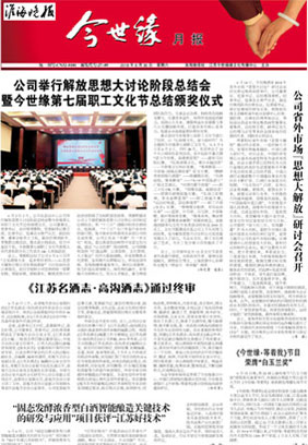 2018年《必赢242net官网月报》第六期