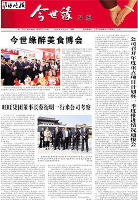2018年《必赢242net官网月报》第四期