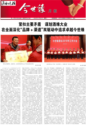 2018年《必赢242net官网月报》第二期