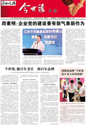 2018年《必赢242net官网月报》第九期