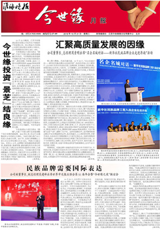 2018年《必赢242net官网月报》第十期