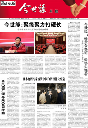 2019年《必赢242net官网月报》第三期