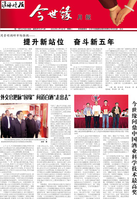 2019年《必赢242net官网月报》第四期