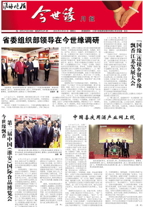 2019年《必赢242net官网月报》第五期