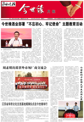 2019年《必赢242net官网月报》第六期
