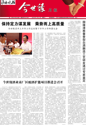 2019年《必赢242net官网月报》第七期