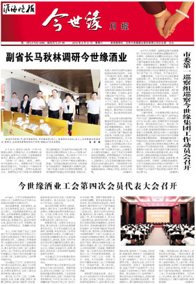 2019年《必赢242net官网月报》第八期