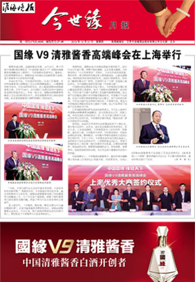 2019年《必赢242net官网月报》第十期