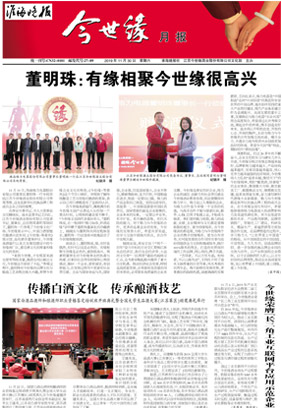 2019年《必赢242net官网月报》第十一期