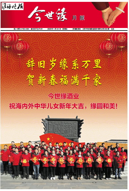 2020年《必赢242net官网月报》第一期