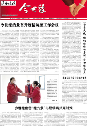 2020年《必赢242net官网月报》第二期