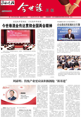 2020年《必赢242net官网月报》第五期